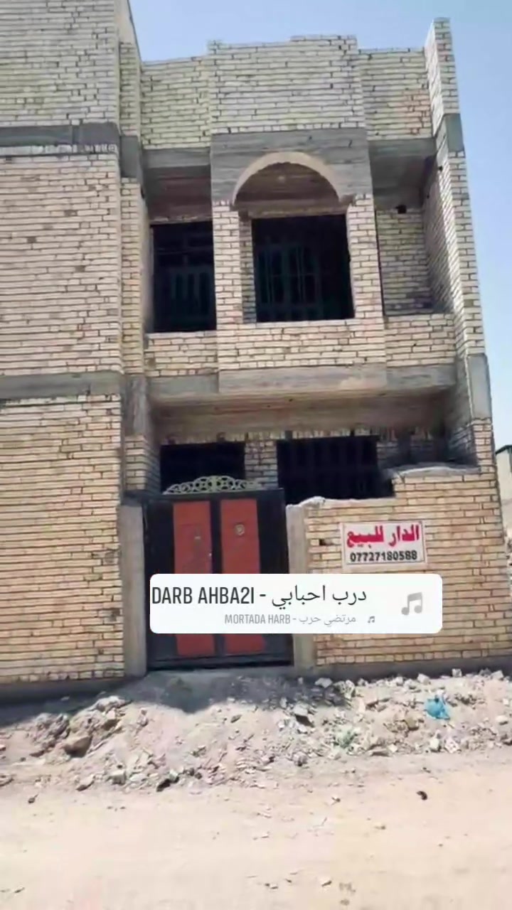 سلام عليكم بيت للبيع في منطقه ضباط الثانيه الزراعي مال بلديات المساحه 50 متر هيكل طابقين موقع كلش حلو بناء درجه اولى بالبدايه قريب عالشارع بيت موقع كلش حلو سعره 45 وبي مجال اي استفسار عن الرقم ***********
