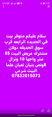 الجديدة الرابعة • ٨٥م • ٤غرف