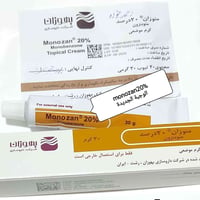 مونوبنزون ٢٠٪ • كريم البهاق • توحيد لون