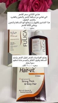 منتجات ايرانية • تساقط الشعر • جفاف البشرة