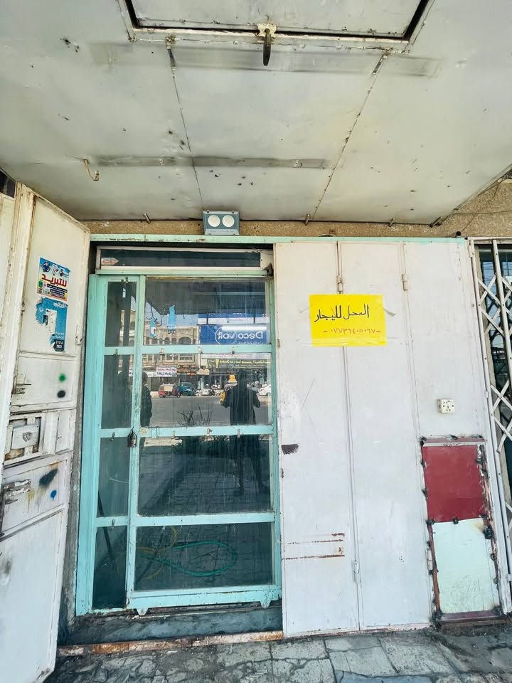 محل للإيجار
على الشارع العام
العنوان حي اور قرب حسينية المصطفى 
السعر 400
للاستفسار الاتصال ***********
