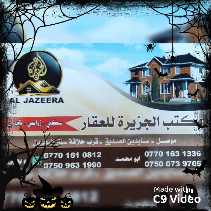 🔴 دار طابقين للأيجار
  الموقع  : حي الحدباء قرب جامع
 الغفران
_____________
 🟢 المساحه  :  120  متر
_______________
الطابق الأول يحتوي على غرفة نوم   و هول  و إستقبال  و مطبخ  وصحيات و كراج
______________
 🟢 الطابق الثاني يحتوي على  غرفتين نوم  و صحيات
_______________
🔴 سعر للأيجار الشهري 450
_______________
   📲 ***********
   📲 ***********
       ابو يحيى العبيدي
