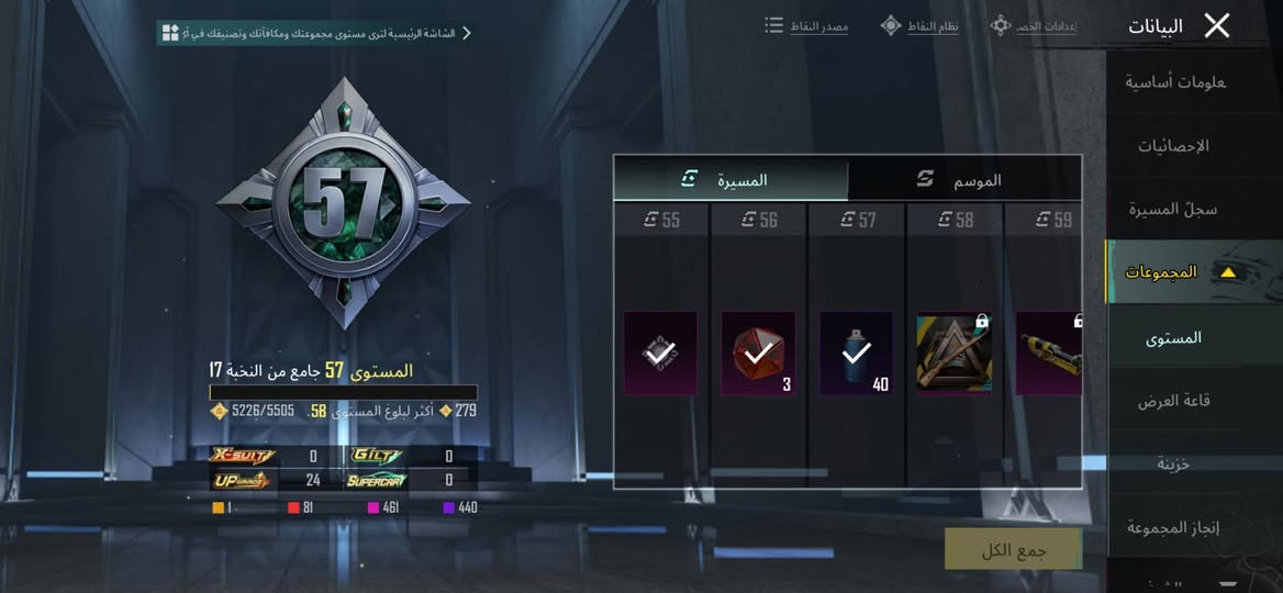 حساب بوبجي لڤل 77 حساب مرتب بي هواي اشياء حلوه جنطت الفرعون وهواي رايده مراوس بحساب بي امفور ثلجي ماكس المراوس وجه لوجه مكاني بصره بلمشراك وشرط اصور جنسيتك وتصور جنسيتي لضمان حقك وحقي وكذالك رايد ابيعه 150 قفل الي ماعنده حساب يراوسه او مايشتري لا يتعبني @Bhbhrt هاذه يوزر التلي وانه بلخدمه


**إذا كنت صاحب هذا الإعلان وتريد حذفه لأي سبب، رجاءا أرسل رسالة إلى الدعم الفني**