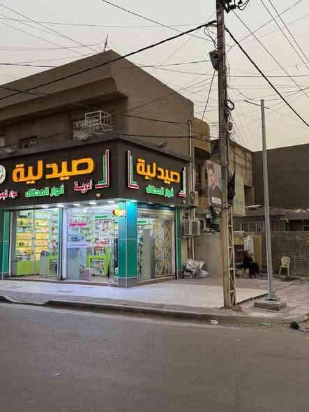 عمارة في منطقة الدورة (ابو دشير )
المساحة :251متر  ركن الواجهة 22 متر النزال 11ونص متر 
المحلات : تحتوي على 7 محلات 
الشقق : 2 كبيرة 
الدار :1
الوارد الشهري :3 مليون دينار قابل للزيادة وبدون سر قفلية كل العمارة مؤجرة 
للستفسار الاتصال بالأرقام :***********
