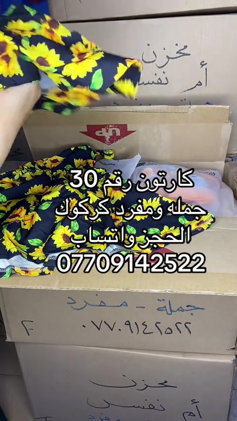 #كركوك_القادسيه_الاولى🔥🏅 #creatorsearchinsights #ملابس #اطفال #shopping 


**إذا كنت صاحب هذا الإعلان وتريد حذفه لأي سبب، رجاءا أرسل رسالة إلى الدعم الفني**