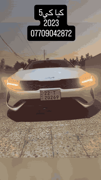 كي فايف وارد امريكي 2023 
حادث فقط جاملق خلفي  رصعتين قماره صغار 
ثلاثه قطع كلير امريكا بدون حادث 
 سونار + صور حادث بلمنشور 
 
بجم كبس شركه 

بدون اي ايرباك شرط 

سياره  جديده جدأ 

الموديل : 2023. .

المحرك : 1600 T

العداد : 27 الف

تسجيل جديد 
تاريخ اصدار سنويه 2025/11/20
تاريخ نفاذ سنويه 2030/10/3

 

 المواصفات موصفات معروفه 
الي اعرفه والباقي عليكم 
 
اربع انضمه قياده 

شاشة تبريد بيانو 

مانع انزلاق 

تشغيل بصمه 

دخول ذكي(بصمة)

شاشة اصلية +كاميرا +حساسات

المصابيح الامامية زنون+LED

المصابيح الخلفية LED

سايد بريك بصمة

اوتو هولد

محدد سرعة

فول تحكم ستيرن

درايف مود

مري كهرباء 
 
ويل كب 16 كروم 

سعر ( 174 ) 

***********
