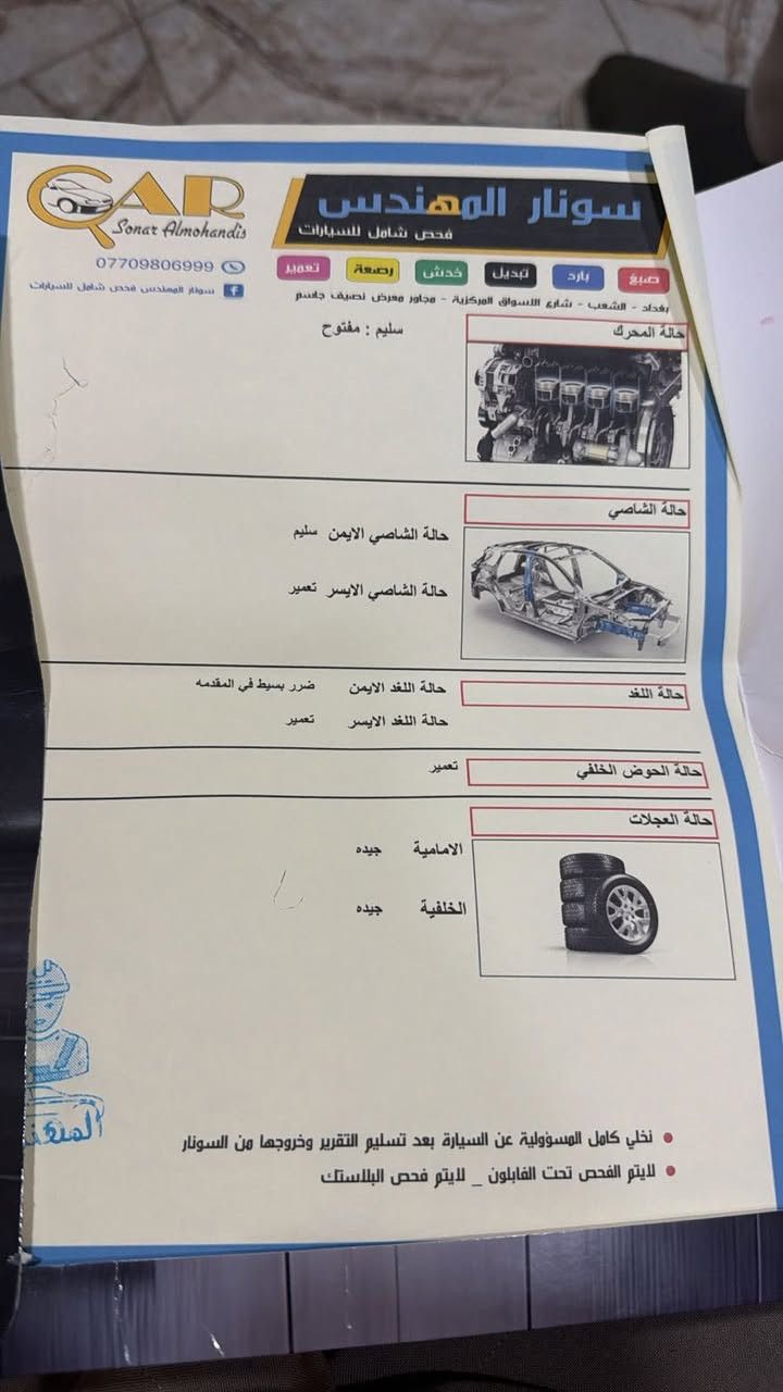 سلام عليكم 
 كورلا للبيع موديل 2016 رقم بصره مشروع وطني 
تحويل مباشر
موديل السياره 2016فول مواصفات وارد امريكي 
سونر السياره مرفوق بالمنشور 
حادث السياره بالصندوق

مشاكل السياره 
تبريد طلقه الكمبريسر عطلت التبريد ثلج جان

المشكله الثانيه 
اكو دجه بالكير بالنمره الاولى صارت عندي هل يومين
بس بالسونر طبيعي كلش 

سعر السياره 116ورقه وبيه مجال حك الجيه 
للاستفسار 
***********
