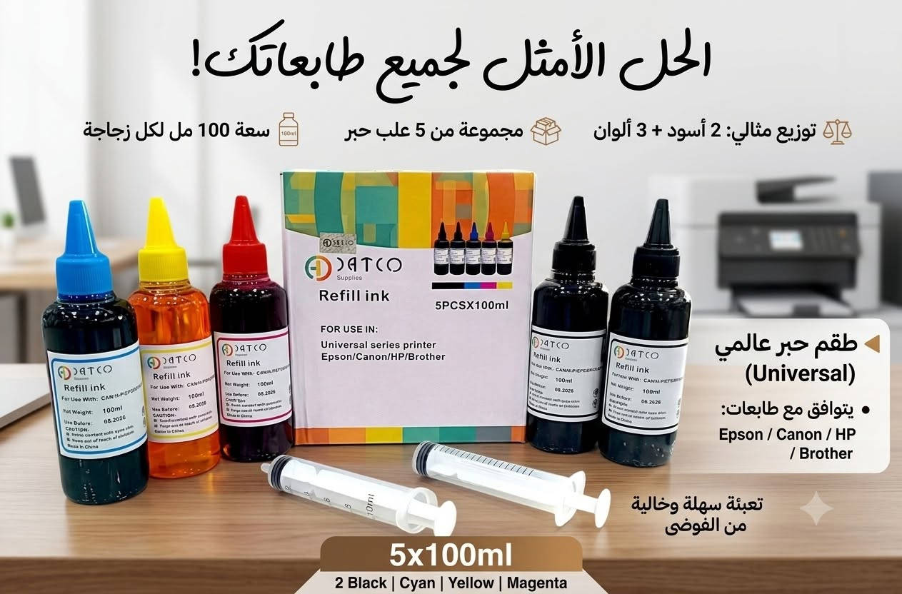 #قرطاسية ❤️🏃 مكتبة وقرطاسية القلم 
✅  صمغ #سيليكون رفيع وعريض
       #قلم ميكانيك ماركة #ديلي 
       #صمغ غرا ماركة ديلي كبير 120 مل
       #احبار طابعة 100 مل / 5 علب بالباكيت
       
@أبرز المعجبين
   #سجلات 200 و100 سيتم نشرها لاحقا 
      🌹#مكتبة_القلم_🌹
         *********** 
https://t.me/al_qalam82      :قناة التليكرام
----------------------------------
توجد خدمة توصيل لكافة المحافظات
العنوان: قضاء عـٰنه / مقابل السوق الأول/قرب جامع الشيخ محمد
اهلا وسهلا بزبائننا الكرام🥰. 
#قرطاسية #مكتبة #دفاتر #مستلزمات_مدرسية #حقائب #جنط #حاسبات #اقلام #قلم #استنساخ #رسم #ألوان #اصباغ #اكريلك #مطارة #العاب #العاب_تعليمية #ستيكرات #هايلايتر #محفظة #لانج_بوكس #دفتر_سيم #ملاحظات #سبورة_تعليمية #قلم_سبورة #سبورة
