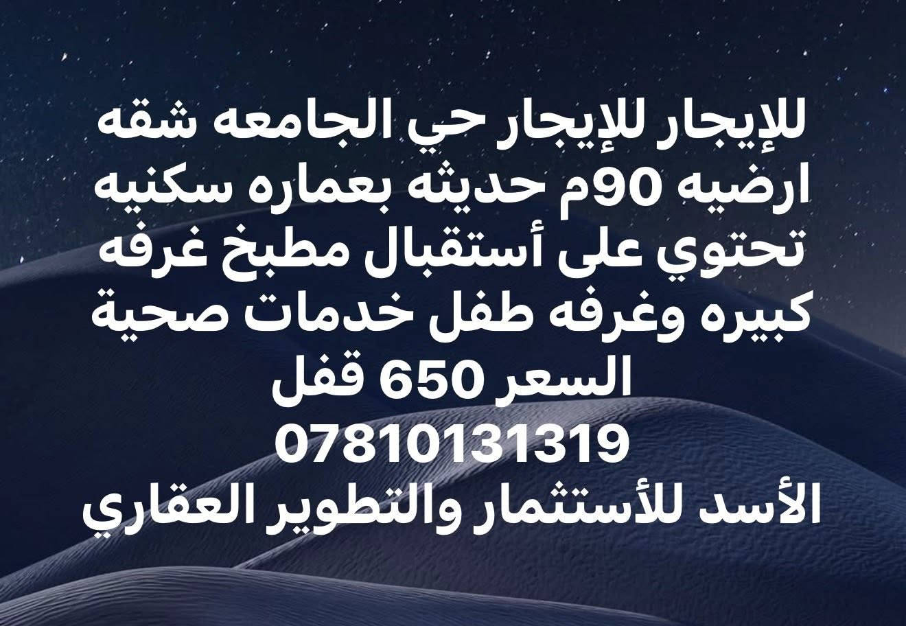 عروض الايجار مكتب الاسد للاستثمار والتطوير العقاري


**إذا كنت صاحب هذا الإعلان وتريد حذفه لأي سبب، رجاءا أرسل رسالة إلى الدعم الفني**