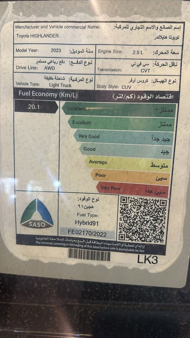 السلام عليكم تيوتة هايلندر 2023 فول خليجي وكالت ساز هايبرد بانزين كفالة السعر 340 اوبيهة مجال قليل استفسار *********** رقم بغداد
