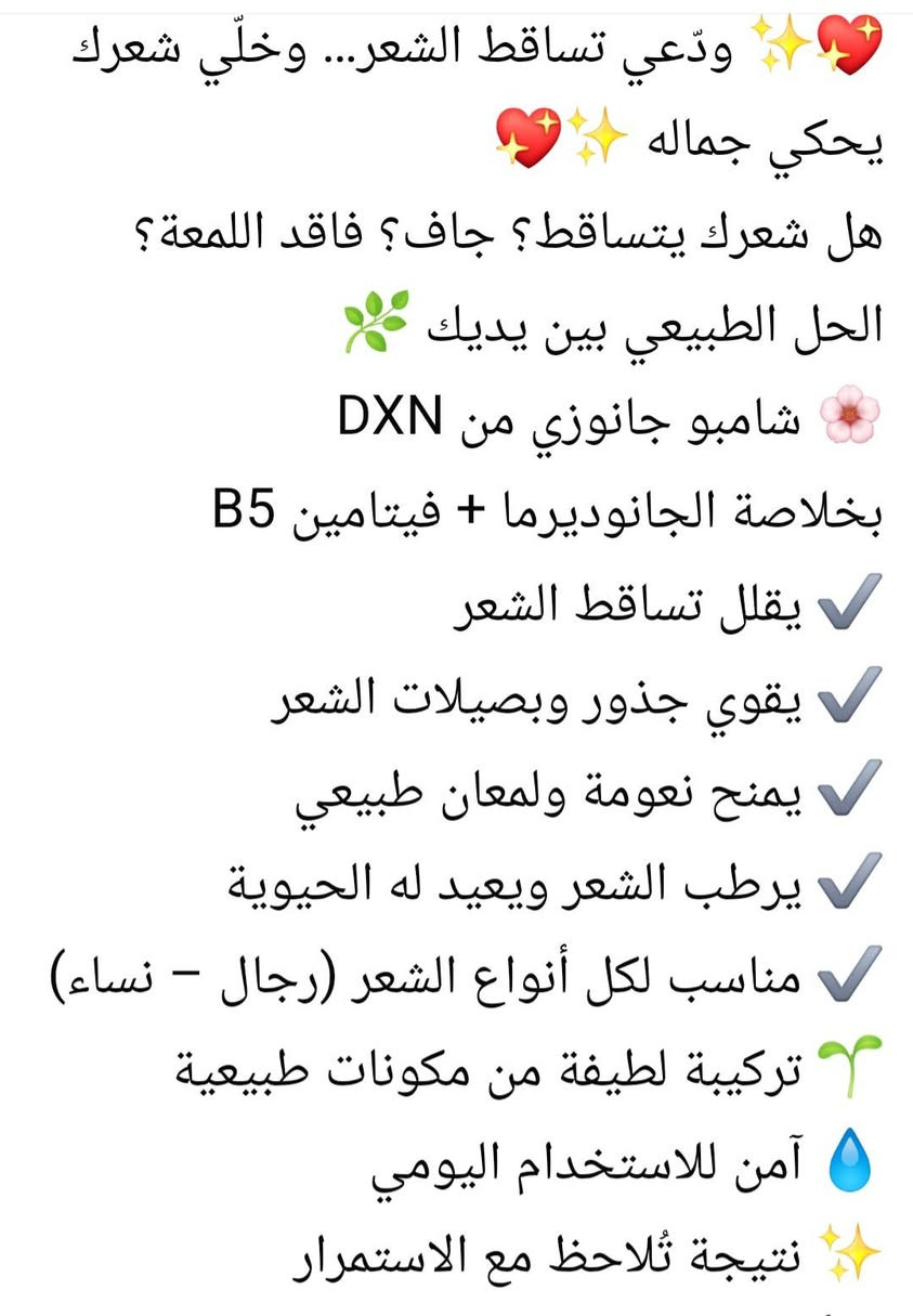 مرحبا 
هل انتي مهتمه بتغير نفسك او عادتك اختاري الصح لكي تصلي ع مبتغاكي شعر قوي لامع  خالي من القشره الو تقصف 🙂🙂


**إذا كنت صاحب هذا الإعلان وتريد حذفه لأي سبب، رجاءا أرسل رسالة إلى الدعم الفني**