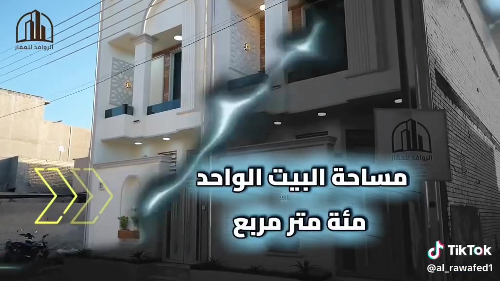 داران بالاطارات مساحه كل دار 100 م بناء حديث كما موضح بالفديو كل دار يحتوي على 3 غرف نوم سعر الدار الواحد 185 مليون للاستفسار الاتصال على *********** او واتساب مع خط ***********
