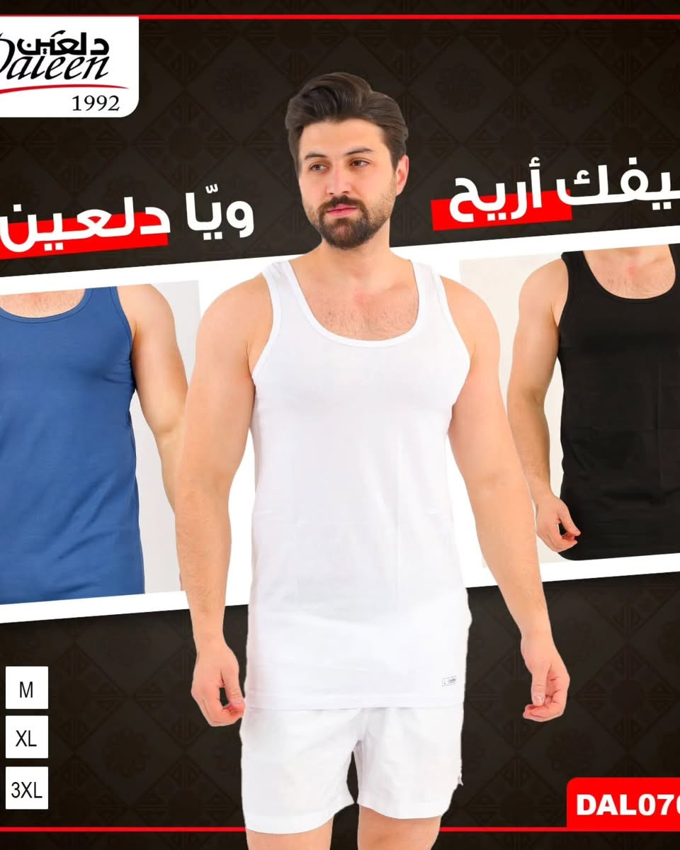 توفرت فانيله تعلاكه ماركت دالعين 
من افضل ماركت فانيله دالعين على وجه الارض 🌏
فانيله دالعين  يتميز ملابس داخليه ضدد حساسيه وحكه 
فانيله قياس خاص مع شورت  
فانيله قياس اعتيادي مع شورت 
مقاس اعتيادي MLXLxxLXL3
مقاس خاص MXLXxLXL3
السعر قطعة ب 7500الف 
السعر خاص ب 10الف 
عنوان تكريت صلاح الدين 
محل شاكر شاكر الالبسة الداخليه 
يوجد خدمة توصيل لجميع المحافظات 🇮🇶


**إذا كنت صاحب هذا الإعلان وتريد حذفه لأي سبب، رجاءا أرسل رسالة إلى الدعم الفني**