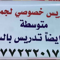 تدريس محاضرات ابتدئيةومتوسطة