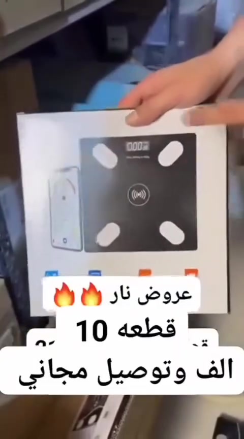 ميزان على بلاتوث  ينربط شاشة رقمية 
سعر لقطعة 10 توصيل مجانا
يتحمل 150 كيلو سريع الاستخدام 
للحجز ارسل اسمك ورقمك


**إذا كنت صاحب هذا الإعلان وتريد حذفه لأي سبب، رجاءا أرسل رسالة إلى الدعم الفني**