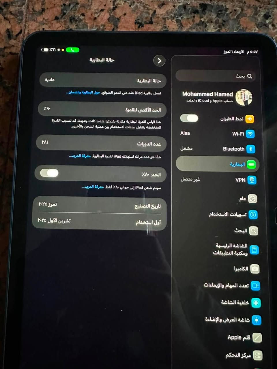 ابيباد ١١فئه A16بطاريته 90ذاكره 128 بصمه شغال كامل الملحقات
كارتونه بعده بل ضمان السعر ٤٠٠
*********** واتساب
