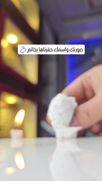 خاتم شخصي • بصورتك • باسمك