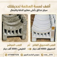 للتواصل 07749877578