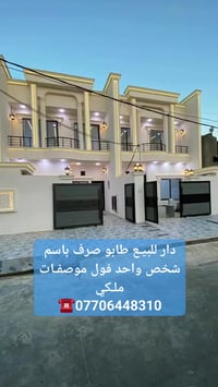 كركوك الأسرى • طابو صرف • ١٣٥م