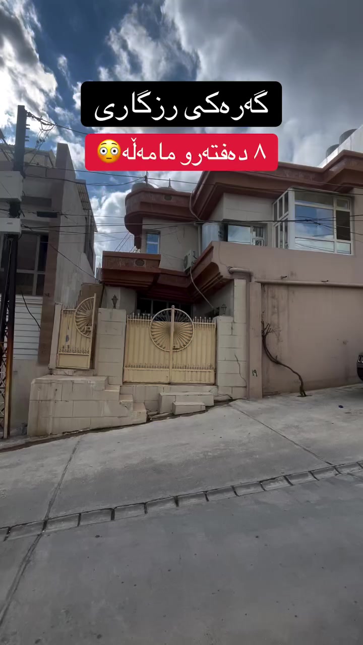 بۆ دەست کەوتن و زانیاری زیاتر کۆمێنتێک بنوسە یاخود پەیوەندی بکە 📞***********
