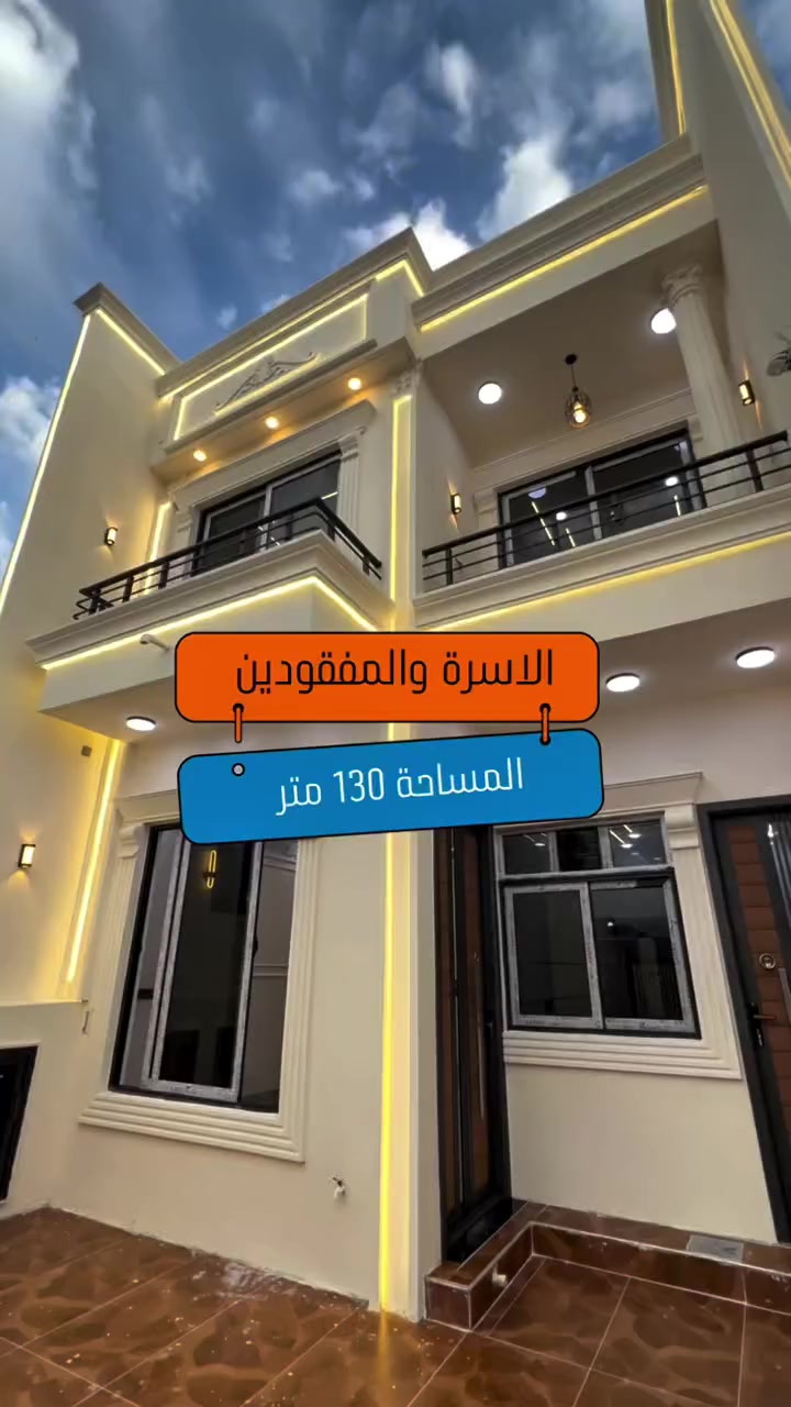 📢إعلان رقم:(639)
دار طابو صرف طابقين #الاسرى_والمفقودين
✔️العنوان :الاسرى والمفقودين قرب دائرة الكهرباء 
✔️المساحة :130 متر الواجهة 6.50 
——————————————-
⚜️عقارات دار الخير ⚜️
📍العنوان : كركوك_ حي عدن_ بداية سايدين مقابل مول متوكل
——————————————-
ياسين اللهيبي 
***********
سيف 
***********
احمد
***********
