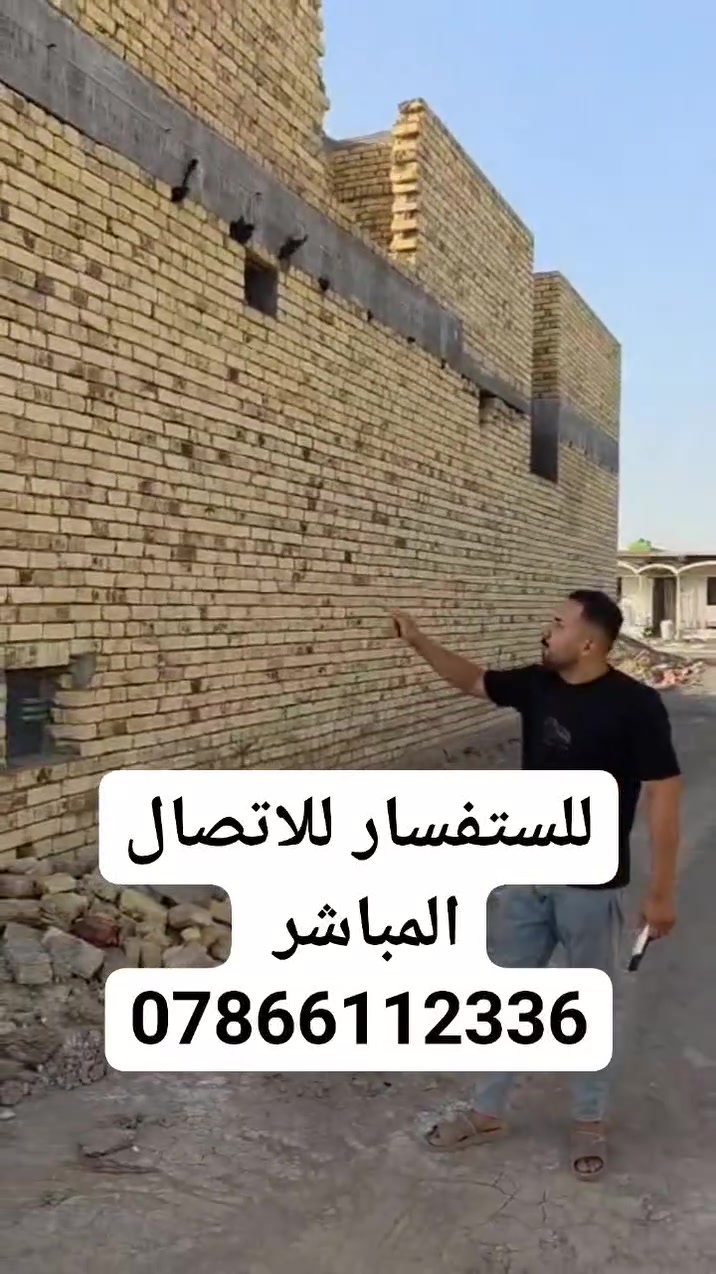 السلام عليكم 
يوجد لدينا بيت في منطقه حي الجوادين بالنزله الثانيه قرب بيت الشيخ البيت تفاصيله كلها داخل الفيديو 
كل فول مواصفات 
للاستفسار اكثر اتصال على الرقم التالي 
***********
*********** وااااساب
