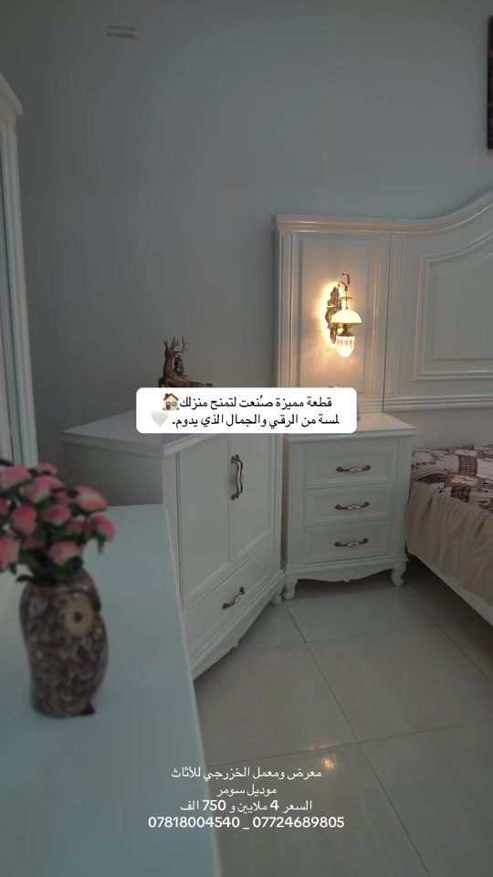 #معرض_ومعمل_الخزرجي_للأثاث  #اكسبلورexplore #بغداد #الشعب_الصيني_ماله_حل😂😂🏃🏻‍♀️ #creatorsearchinsights 


**إذا كنت صاحب هذا الإعلان وتريد حذفه لأي سبب، رجاءا أرسل رسالة إلى الدعم الفني**