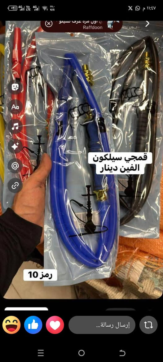 مستلزمات اركيل للبيع تصفيه مخازن جمله مفرد *********** خدمه توصيل
