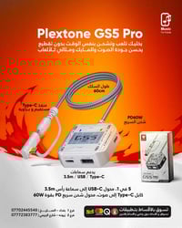 🎮🔥 PlexTone GS5 Pro تلعب وتشحن بنفس الوقت بدون أي تقطيع ⚡ يحسّن جودة ا...