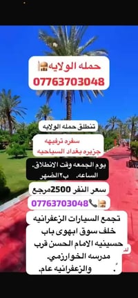 تجمع سيارات • خلف سوق الهوى • باب حسينية