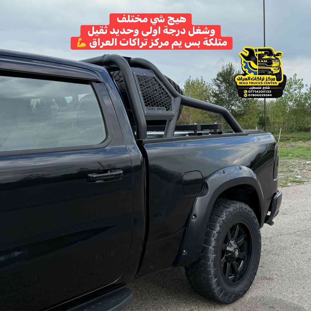 ‼️‼️‼️تتوفر لدى مركز تراكات العراق محجرات بدي لجميع انواع التراكات 
شرط شغل درجة اولى حديد ثقيل تصنيعنا الخاص في الصين 🇨🇳 من المعمل مباشر لمركز تراكات العراق 

📍📍العنوان ::👇
‏‎بغداد _شارع فلسطين _مقابل محطة وقود باب المعظم  و الاسواق المركزية مال مستنصرية 
داخل الفرع اول كراج على اليمين‎
مركز تراكات العراق 🇮🇶 

متواجدين كل ايام الأسبوع عدا يوم الجمعة  من الساعة التاسعة صباحاً وحتى الساعة السابعة مساء 
‏‎
‏‎يوجد توصيل لجميع محافظات العراق 🇮🇶  يرجى الاتصال خلال اوقات الدوام 
***********
***********
📍موقعنا مثبت على خرائط كوكل و ويز👇
استخدم Waze للقيادة إلى Baghdad - بغداد: https://waze.com/ul/hsvztdruvs
