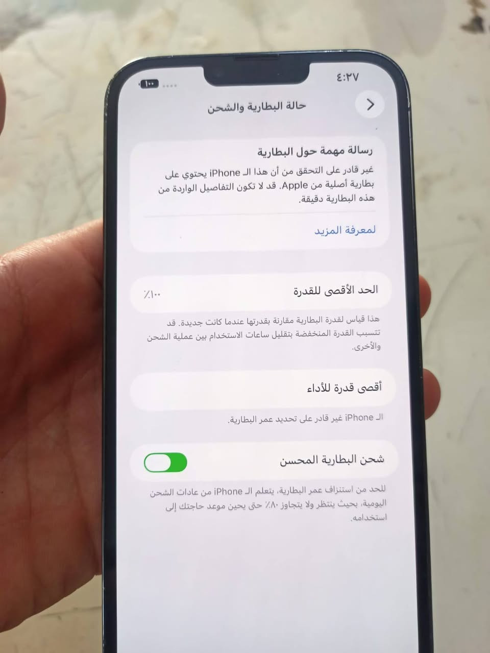 ايفون 13برو ماكس جهاز نضيف مبدل بطريه وكمرت ×5واكف السعر 550وبي مجال استفسار ***********
