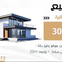دار للبيع " بناء قديم "  | ام الخيل الثانية __________________________...