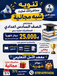 التسجيل مفتوح • سارع واشترك • نخبة اساتذة
