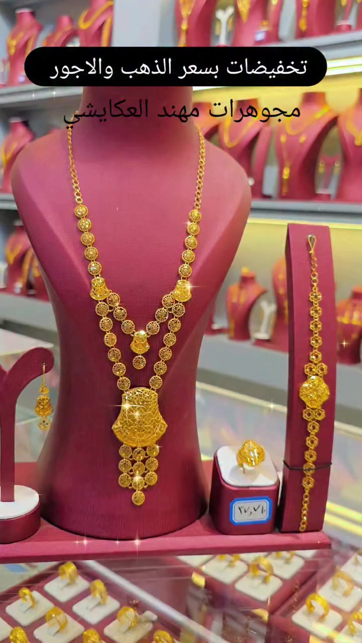 تخفيضااااااات بسعر الذهب والاجور  من ♥️
♥️ مجوهرات مهند العكايشي ♥️


**إذا كنت صاحب هذا الإعلان وتريد حذفه لأي سبب، رجاءا أرسل رسالة إلى الدعم الفني**