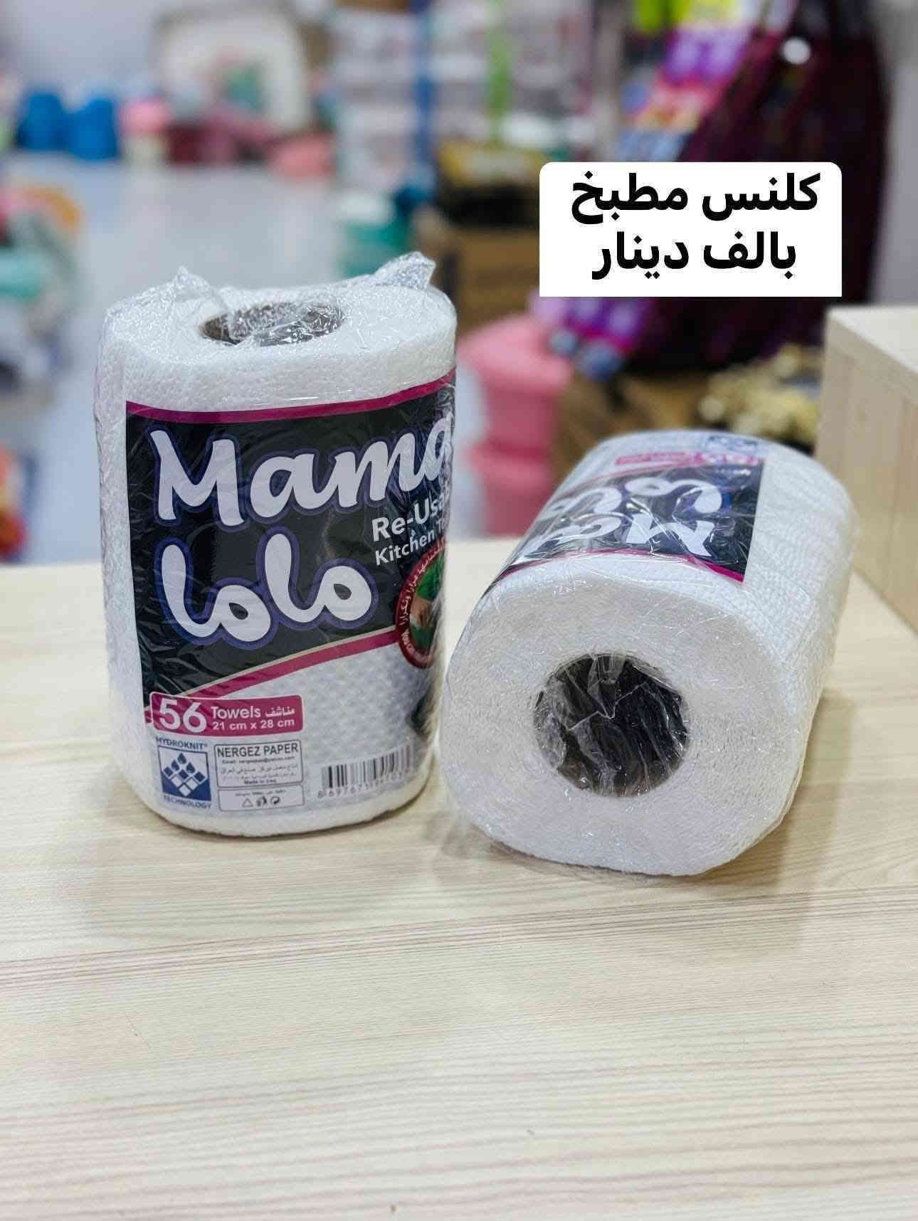 وفرنالكم بضاعه جديده حاجه بالف 😇🙋

كلشي وكلاشي بالمنشور بالف 😌

متوفره خدمه توصيل 

للحجز والاستفسار مراسله #الصفحه

او مراسله وات ساب *********** وتدللون علينا 

العنوان الرمادي التأميم خلف ثانوية الشموخ للبنات قرب جامع بدر الكبرى
