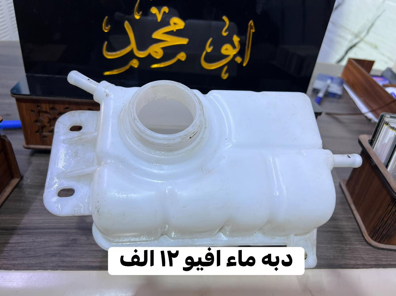 بمناسبه شهر رمضان الكريم 
عرض على ادوات افيو اوبترا 
الى يوم الخميس القادم ان شاء الله 
للاستفسار 
واتساب ***********
واتساب ***********
يوجد توصيل لجميع محافظات العراق ٦ الف
الاسعار داخل الصور
