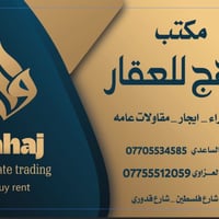 #مكتب_وهج_للعقار.   بيت خلفي للبيع في شارع فلسطين حي النيل 503.  مساحة...