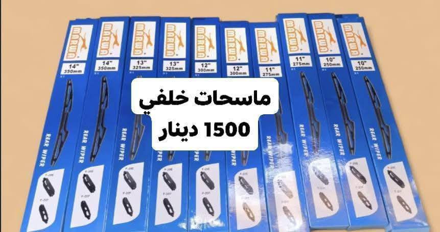 متوفر توصيل جميع محافظات بيع جمله فقط *********** تواصل واتس اب او خاص
