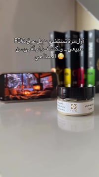 مزيل عرق طبيعي • مضاد للبكتيريا • مناسب للجميع