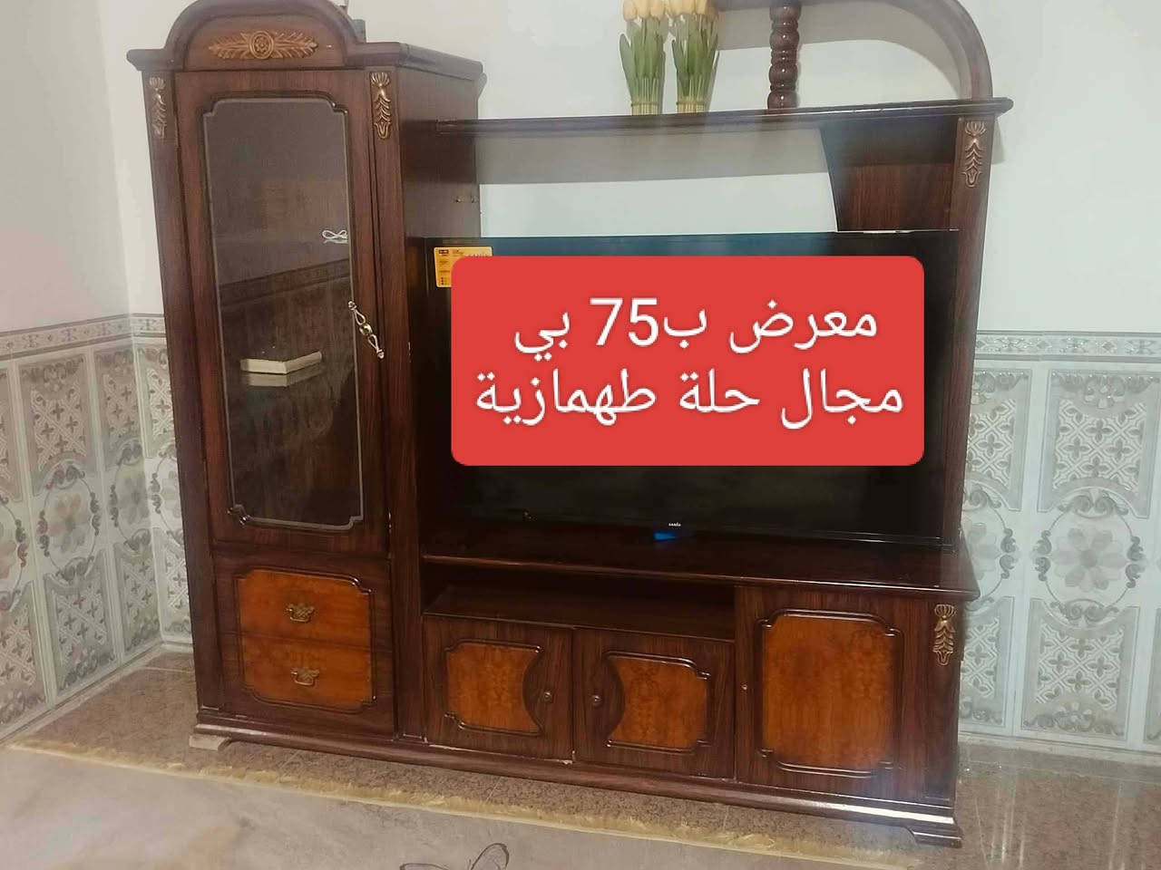 غراض للبيع الاسعار داخل الصور 
العندة اغراض للبيع يدزهن خاص ابيعهن اله


**إذا كنت صاحب هذا الإعلان وتريد حذفه لأي سبب، رجاءا أرسل رسالة إلى الدعم الفني**