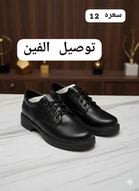 حذاء • البصرة