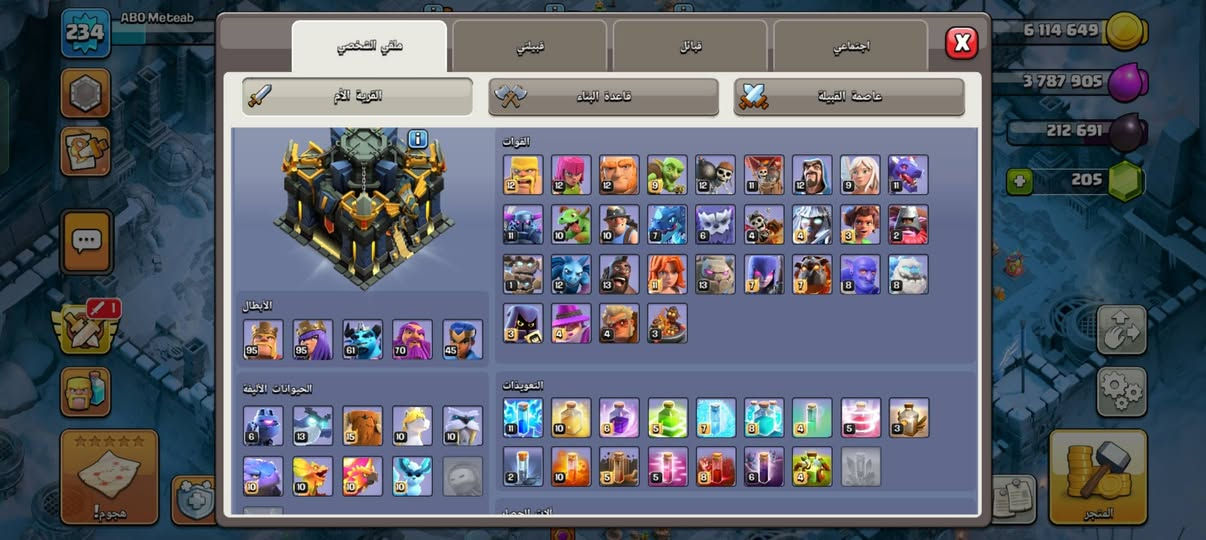 السلام عليكم حساب كلاش للبيع
حساب تاون 17 شبه ماكس للبيع

مستوى 234

سكنات خير من الله

قريه ليلية تاون 9 شبه ماكس 

المعدات شبه ماكس 

هاي الصور توضح تفاصيل الحساب 

السعر  135 الف
للاستفسار الاتصال على الرقم التالي 
***********
***********
