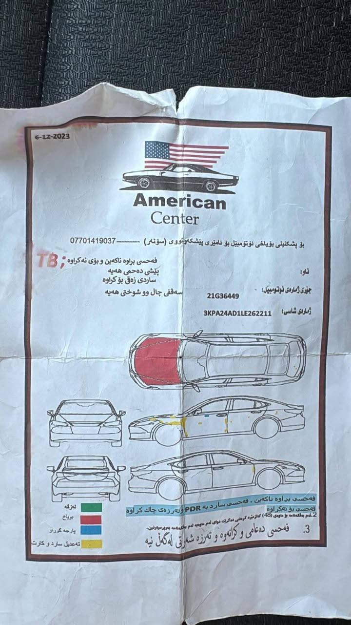 سلام عليكم
كيا ريو 2020 مواصفات S

رقم سليمانية

بونيد صبغ وتعديل بارد جامرلغ امامي طرف سائق 

سيارة بدون نقص

محرك 1600 

سعرة جوة سوك

 96 بيها مجال

للإستفسار 

***********

رقم شاصي موجود مع سونار 

عنوان كركوك
