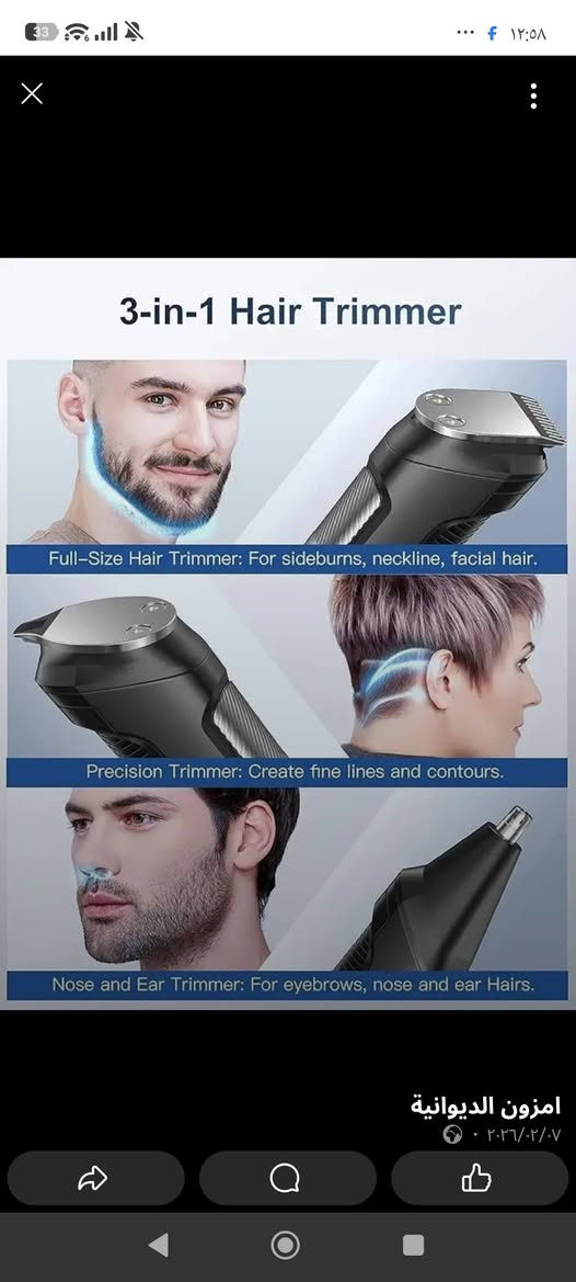 مكينة حلاقة ماركة 7in1


**إذا كنت صاحب هذا الإعلان وتريد حذفه لأي سبب، رجاءا أرسل رسالة إلى الدعم الفني**