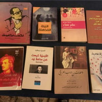 مجموعه كتب ♥️ السعر ٢٥ الاف توصيل كافه أنحاء العراق ♥️. ٠٧٨٤٢٠٠٠١٢٧