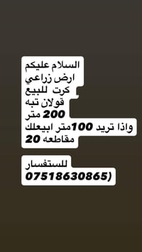 قولان تبه مقاطعه ٢٠ • ٢٠٠م • قرار تمليك