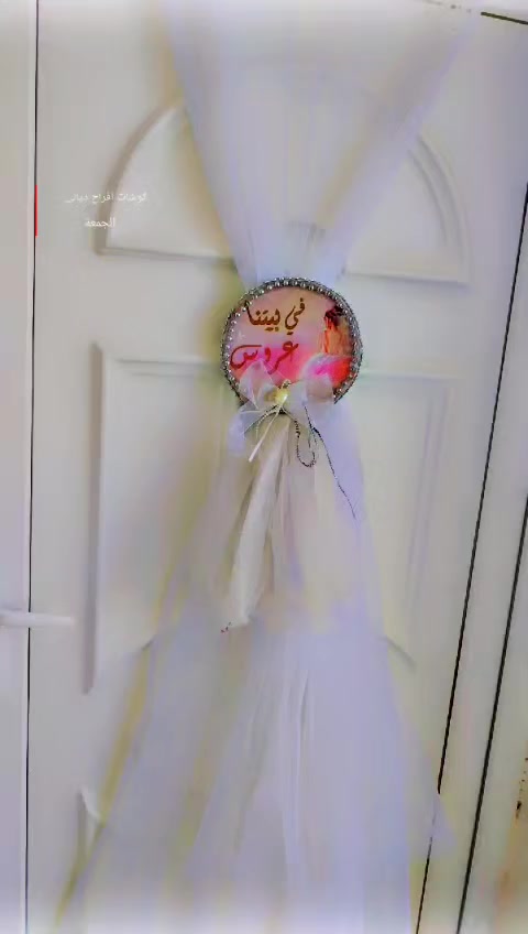 كوشات افراح ديالى🍊🍊 لتنضيم الحفلات🎊 وتاجير جنط العروس 🧳🧳
حنه🌺-مهر💍-خطوبه🎉-توديع عزوبيه 💃_اعياد الميلاد🎂-  للحجز مراسله اوالاتصال 
***********
