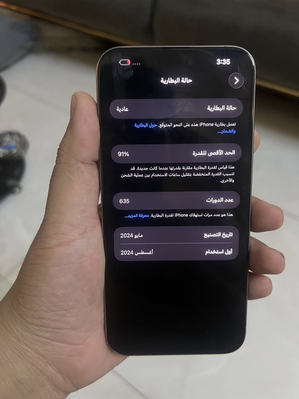 15 برو ماكس نضيف وتر ما مفتوح سعر 790 الف قفل كلش كلش لا تعامل ابد وتكلي  قفلة بطارية 91  جهاز نضيف كلش عربي شرق اوسط فقط بي نقطة صغيرة جهاز نضيف ممفتوح ومكفول شراي خاص مكاني بغداد امين ثانية


**إذا كنت صاحب هذا الإعلان وتريد حذفه لأي سبب، رجاءا أرسل رسالة إلى الدعم الفني**