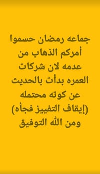 سلم جوازاتكم المقاعد الاخيره  خلال هل يومين سترفع الاوازات  الاتصال وا...